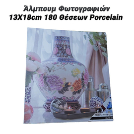 Άλμπουμ Φωτογραφιών 13x18cm 180 Θέσεων Porcelain iv