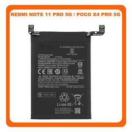 HQ OEM Συμβατό Με Xiaomi Redmi Note 11 Pro 5G (21091116I, 2201116SG) / Poco X4 Pro 5G (2201116PG) BN5E Battery Μπαταρία Li-Ion 5000 mAh (Premium A+)