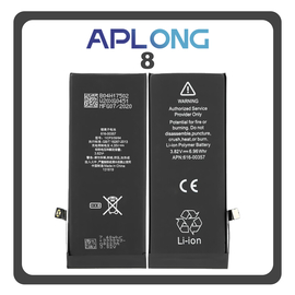 HQ OEM &Sigma;&upsilon;&mu;&beta;&alpha;&tau;ό &Mu;&epsilon; Apple iPhone 8, iPhone8 (A1863, A1905) APLONG Battery &Mu;&pi;&alpha;&tau;&alpha;&rho;ί&alpha; High Capacity Li-Ion 2260 mAh (Premium A+) (1 Year Warranty &Gamma;&iota;&alpha; &Sigma;&upsilon;&nu;&epsilon;&rho;&gamma;&alpha;&tau;&epsilon;&sigmaf; B2B)