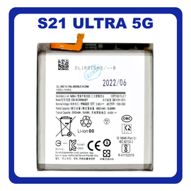 HQ OEM &Sigma;&upsilon;&mu;&beta;&alpha;&tau;ό &Mu;&epsilon; Samsung Galaxy S21 Ultra 5G G998 (G998B, G998B/DS) Battery Li-Ion &Mu;&pi;&alpha;&tau;&alpha;&rho;ί&alpha; 5000mAh EB-BG998ABY (Premium A+)