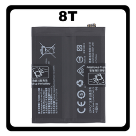 HQ OEM Συμβατό Με OnePlus 8T (KB2001, KB2000) BLP801​ Battery Μπαταρία Li-Ion 4500 mAh Bulk (Premium A+)