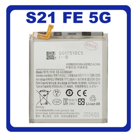 HQ OEM &Sigma;&upsilon;&mu;&beta;&alpha;&tau;ή &Mu;&epsilon; Samsung Galaxy S21 FE 5G, Galaxy S21FE 5G (SM-G990F, SM-G990B/DS) EB-BG990ABY Battery &Mu;&pi;&alpha;&tau;&alpha;&rho;ί&alpha; Li-Ion 4500 mAh (Premium A+)
