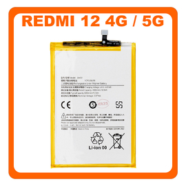 HQ OEM &Sigma;&upsilon;&mu;&beta;&alpha;&tau;ό &Mu;&epsilon; Xiaomi Redmi 12 4G (23053RN02A, 23053RN02Y) / Redmi 12 5G (23076RN4BI,23076RN8DY) BM5R Battery &Mu;&pi;&alpha;&tau;&alpha;&rho;ί&alpha; Li-Ion 5000 mAh (Premium A+)