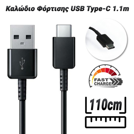 Καλώδιο Φόρτισης Type-c 1.1m