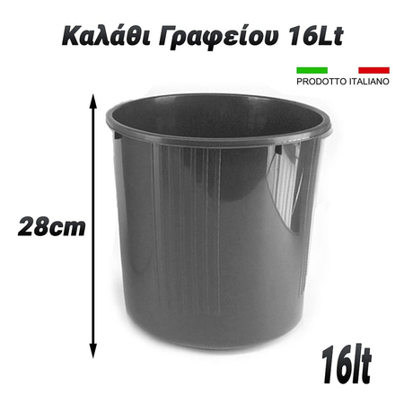 Καλάθι Γραφείου 16lt Γκρι
