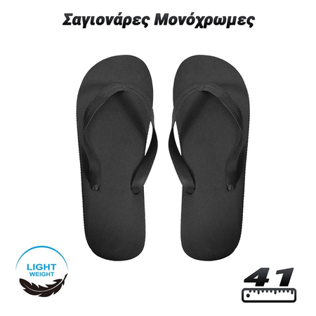 Σαγιονάρες Μονόχρωμες (Μέγεθος:41 - Χρώμα:μαύρο)