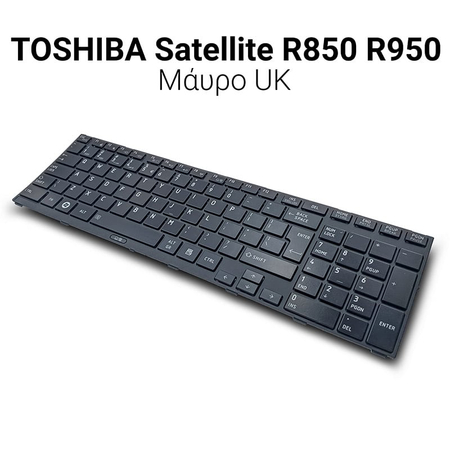 Πληκτρολόγιο Toshiba Satellite R850 no Trackpad