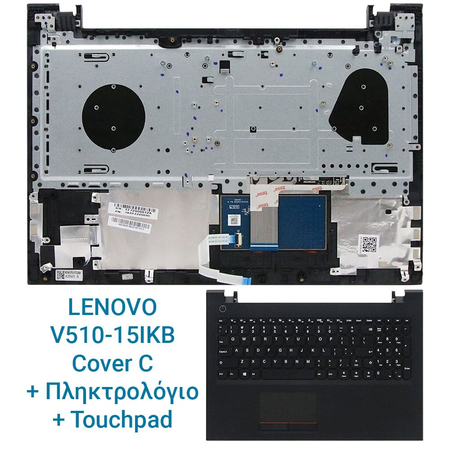 Lenovo V510-15ikb Cover c + Πληκτρολόγιο + Touchpad