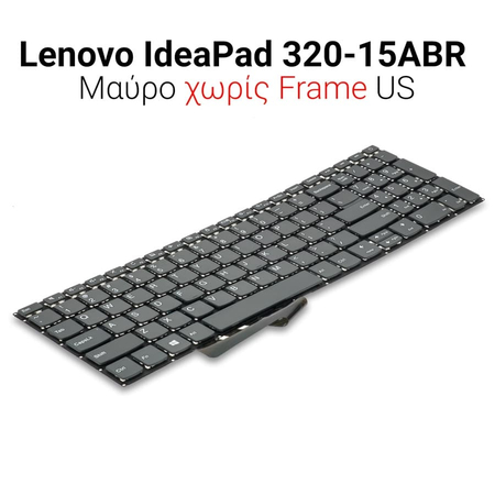 Πληκτρολόγιο Lenovo Ideapad 320-15isk-15ikb us no Frame