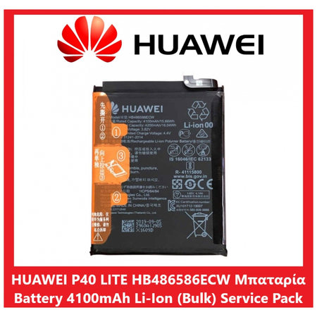 Γνήσιο Original Huawei P40 Lite (JNY-L21A / B L01A) HB486586ECW Μπαταρία Battery 4100mAh Li-Ion (Bulk) (Service Pack By Huawei)
