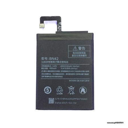 Γνήσια Original Xiaomi Redmi 4 BN42 Μπαταρία Battery 4000mAh Li-Ion (Bulk)