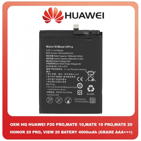 OEM HQ Huawei Honor 20 Pro (YAL-AL10) Honor View 20 (PCT-L29) Mate 10 (ALP-L09) Mate10 Pro (BLA-L09) Mate 20 (HMA-L29C) P20 Pro (CLT-L09) Battery Μπαταρία 4000mAh HB436486ECW (Grade AAA+++)