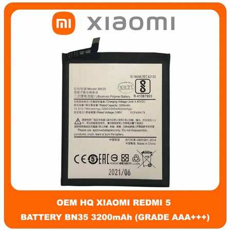 OEM HQ Xiaomi Redmi 5 Redmi5 (MDG1, MDI1) BN35 Battery Μπαταρία 3200mAh 46BN35A03085 (Bulk) (Grade AAA+++)