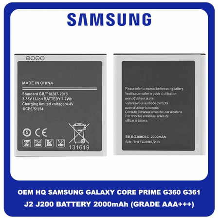 OEM HQ Samsung Galaxy Core Prime G360 G361 (G360F, G361F) J2 J200 (J200F) EB-BG360BBE Battery Μπαταρία 2000mAh Li-Ion Polymer (bulk) (Grade AAA+++)