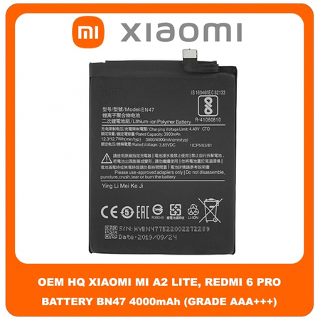 OEM HQ Xiaomi Mi A2 Lite , MiA2 Lite , Redmi 6 Pro , Redmi6 Pro (M1805D1SG) BN47 Μπαταρία Battery 4000 mAh Li-Ion Polymer (Grade AAA+++)