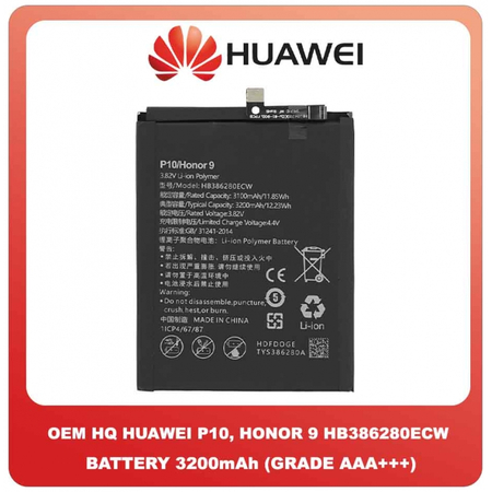 OEM HQ Huawei Honor 9 (STF-AL00, STF-AL10, STF-AL10, STF-TL10, STF-L09, STF-L09S) P10 (VTR-L29, VTR-AL00, VTR-TL00, VTR-L09) Μπαταρία Battery 3200mAh Li-Ion HB386280ECW (bulk) (Grade AAA+++)