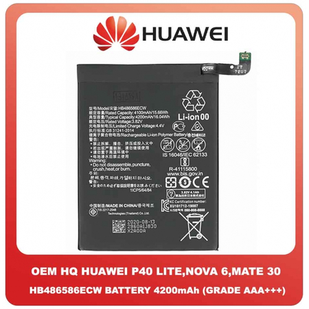 HQ OEM Συμβατό Με Huawei P40 Lite (JNY-L21A, JNY-L01A) / Mate 30 (VTAS-L09, TAS-L29) / Nova 6 5G (WLZ-AN00, WLZ-TN00) Battery 4200mAh Li-Ion HB486586ECW (bulk) (Premium A+)