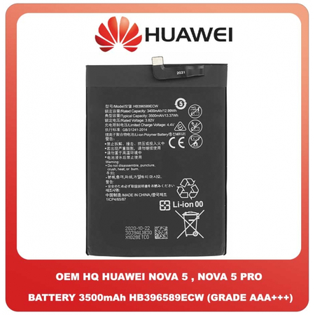 OEM HQ Huawei Nova 5 (SEA-AL00, SEA-TL00) Nova5 Pro (SEA-AL10, SEA-TL10) Μπαταρία Battery 3500mAh Li-Ion HB396589ECW (bulk) (Grade AAA+++)
