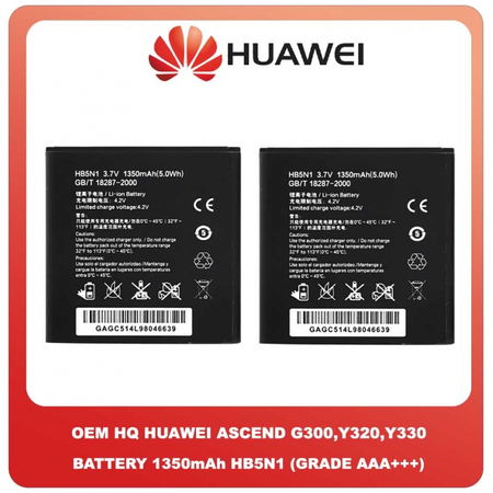 OEM HQ Huawei Ascend G300 (U8815) Y320 (Y320-U30) Y330 (HUA-Y330-Q6, Y330-U11, Y330-U01, Y330-U05) Μπαταρία Battery 1350mAh Li-Ion HB5N1 (bulk) (Grade AAA+++)