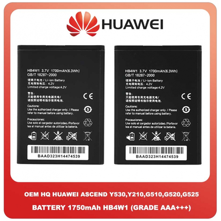 OEM HQ Huawei Ascend Y530 (Y530-U00, Y530-U051) Y210 (Y210-0251, Y210-0200) G510 (G510-0200) G520 G525 (G525-U00) Μπαταρία Battery 1750mAh Li-Ion HB4W1 (bulk) (Grade AAA+++)