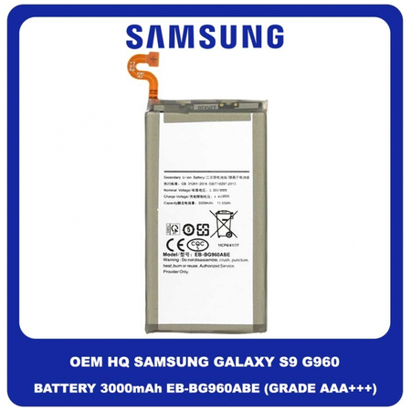 OEM HQ Samsung Galaxy S9 G960 (G960F, G960F/DS, G960U, G960W, G9600) Battery Μπαταρία 3000mAh Li-Ion EB-BG960ABE (Grade AAA+++)
