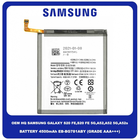 OEM HQ Samsung Galaxy S20 FE G780, S20 FE 5G G781, A52 A525, A52 5G A526, A52s A528 Battery Μπαταρία 4500mAh EB-BG781ABY (Grade AAA+++)
