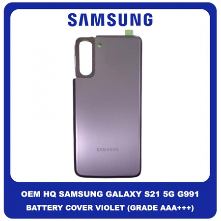 OEM HQ Samsung Galaxy S21 5G 2021 G991 (G991B, G991B/DS) Rear Back Battery Cover Πίσω Κάλυμμα Καπάκι Πλάτη Μπαταρίας Phantom Violet Μωβ (Grade AAA+++)