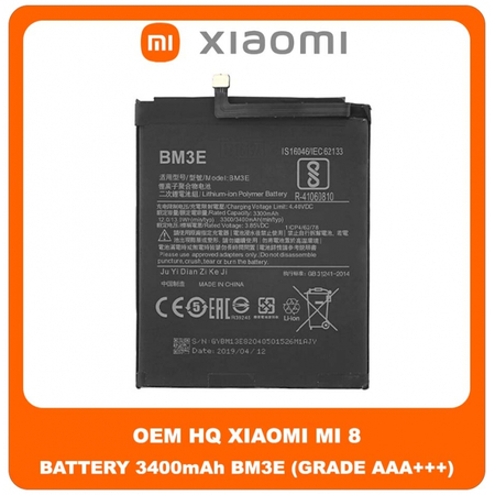 OEM HQ Xiaomi Mi 8 Mi8 (M1803E1A) BM3E Battery Μπαταρία 3400mAh 4.40V (Grade AAA+++)