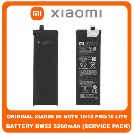 Original Γνήσιο Xiaomi Mi Note 10, Mi Note 10 Pro (M1910F4G, M1910F4S), Mi Note 10 Lite (M2002F4LG, M1910F4G) Μπαταρία Battery BM52 5260mAh 460200002D5Z (Service Pack By Xiaomi)
