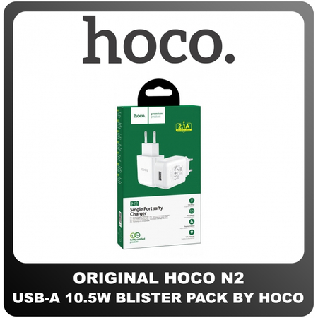 Γνήσια Original Hoco N2 Fast Charger Φορτιστής 10.5W USB-A 5V 2.1A White Άσπρο Blister (Blister Pack by Hoco)