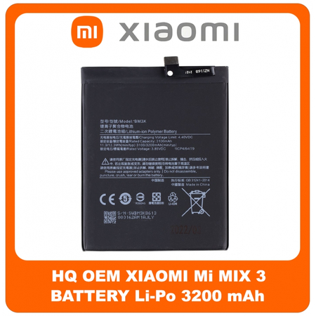 HQ OEM Συμβατό Για Xiaomi Mi Mix 3, Mi Mix3 (M1810E5A) BM3K Battery Μπαταρία Li-Po 3200 mAh Bulk (Grade AAA+++)