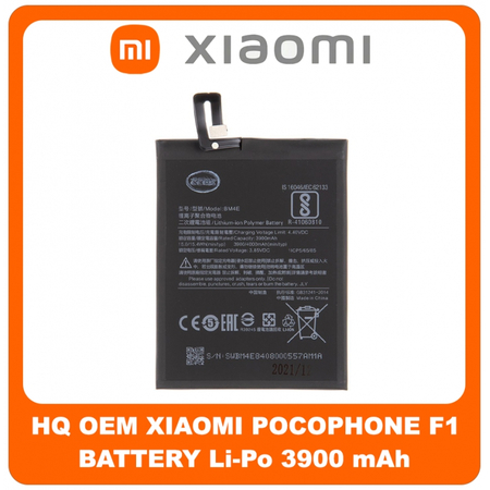 HQ OEM Συμβατό Για Xiaomi Pocophone F1 (M1805E10A, POCO F1) BM4E Battery Μπαταρία Li-Po 3900 mAh Bulk (Grade AAA+++)