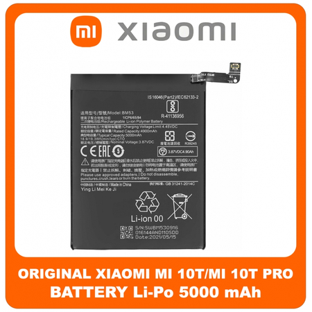 HQ OEM Συμβατό Για Xiaomi Mi 10T, Mi10T (M2007J3SY), Mi 10T Pro, Mi10T Pro (M2007J3SG, M2007J3SP) BM53 Battery Μπαταρία Li-Po 5000 mAh (Bulk) (Grade AAA+++)