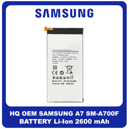 HQ OEM Συμβατό Για Samsung Galaxy A7 (SM-A700F, SM-A700FD, SM-A700K) EB-BA700ABE Battery Μπαταρία Li-Ion 2600 mAh (Bulk) (Grade AAA+++)