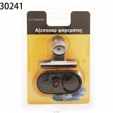 Αξεσουάρ Αλιείας - Συναγερμός - 30241