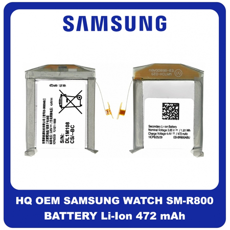 HQ OEM Συμβατό Για Samsung Galaxy Watch SM-R800/SM-R805 46mm, Battery Μπαταρία Li-Ion 472 mAh EB-BR800ABU (Bulk) (Grade AAA+++)