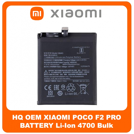 HQ OEM Συμβατό Για Xiaomi Poco F2 Pro (M2004J11G) Battery Μπαταρία Li-Ion 4700 mAh BM4Q Bulk (Grade AAA+++)​