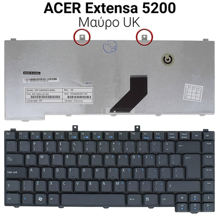 Πληκτρολόγιο Acer Extensa 5200