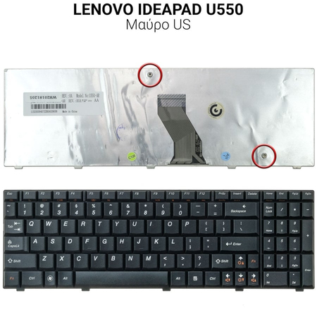 Πληκτρολόγιο Lenovo Ideapad U550