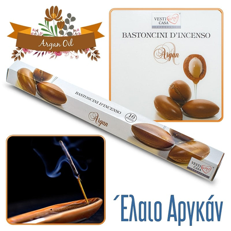 Αρωματικά Sticks - Έλαιο Αργκάν (16 Τεμάχια)