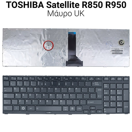 Πληκτρολόγιο Toshiba Satellite R850 no Trackpad