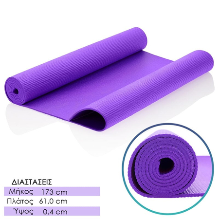 Αφρώδες Στρώμα Pillates Violet Plain