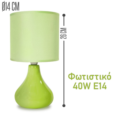 Επιτραπέζιο Φωτιστικό 40w Calm Green (E14)