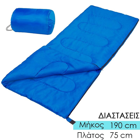 Sleeping bag Υπνόσακος Μπλε