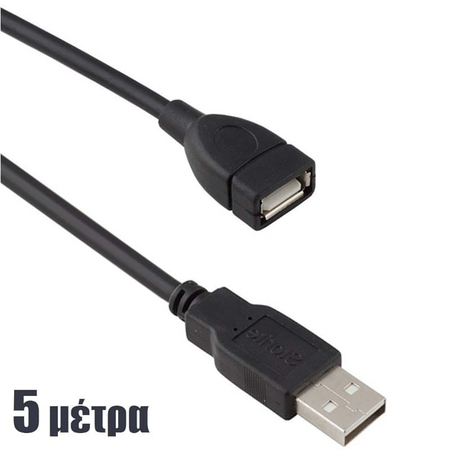 Καλώδιο Επέκτασης usb Αρσενικό σε Θηλυκό 5m