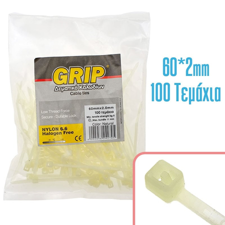 Grip Δεματικά 2,0x60mm ημι-Διάφανο 100τμχ