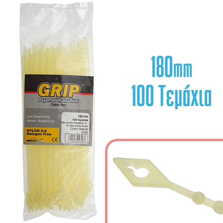 Grip Δεματικό 180mm Επαναχρησιμοποιήσιμο w 100τμχ