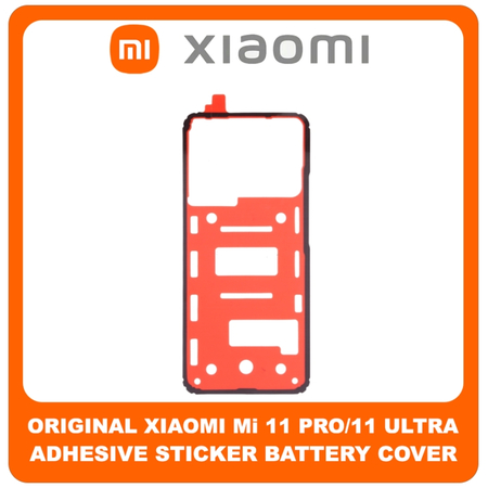 Γνήσια Original XIaomi Mi 11 Pro (M2102K1AC), Mi 11 Ultra (M2102K1G, M2102K1C) Adhesive Foil Sticker Battery Cover Tape Κόλλα Διπλής Όψης Πίσω Κάλυμμα Kαπάκι Μπαταρίας (Service Pack By Xiaomi)