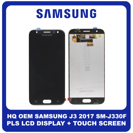 HQ OEM Συμβατό Για Samsung Galaxy J3 (2017) (SM-J330F, J330F) PLS LCD Display Screen Assembly Οθόνη + Touch Screen Digitizer Μηχανισμός Αφής Black Μαύρο (Grade AAA+++)