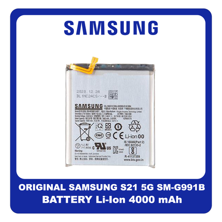 Γνήσια Original Samsung Galaxy S21 5G, Galaxy S 21 5G (SM-G991B, SM-G991B/DS) EB-BG991ABY Battery Μπαταρία  Li-Ion 4000mAh (Bulk) (Grade AAA+++)